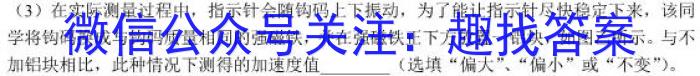 衡水金卷 2022-2023学年度下学期高二年级期末考试(新教材·月考卷)l物理