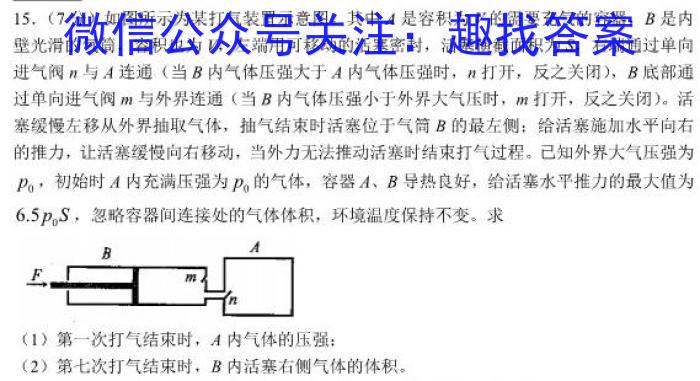 安徽省2022-2023学年度高二年级下学期期末学情检测(23101B).物理