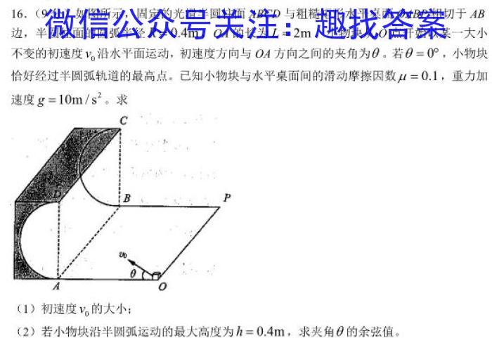 辽宁省2024~2023学年下学期高二年级期末联考卷(232755Z)q物理