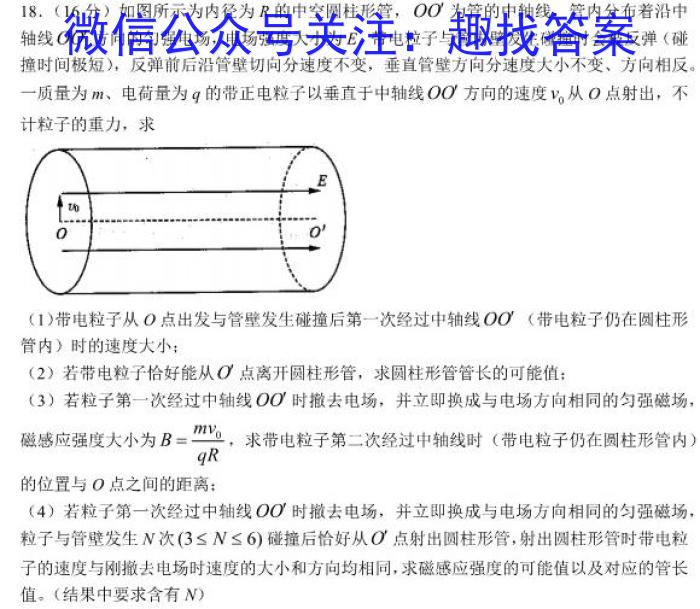 2023年广西示范性高中高一联合调研测试(2023.6)物理`