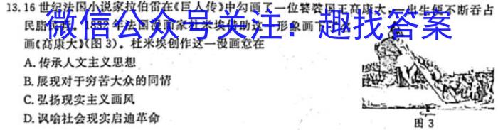 怀仁一中2022-2023学年下学期高二第三次月考(23672B)政治~