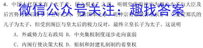 湘豫名校联考 2022-2023学年高二(下)6月阶段性考试政治~