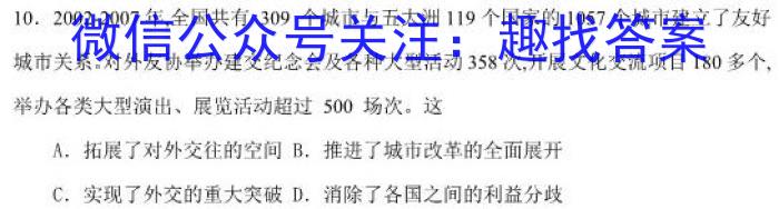 河北省2022-2023学年第二学期高一年级5月月考(231679Z)政治~