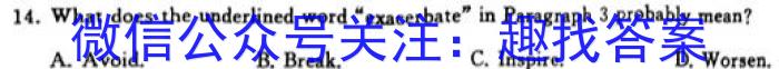 泉州市部分中学2024届高二下期末联考试卷(23-514B)英语