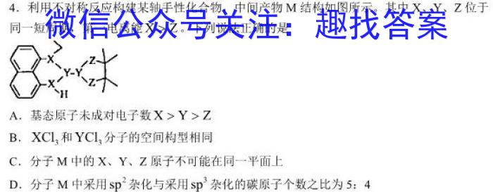 安徽省2022~2023学年度第二学期高二5月联考(3478B)化学