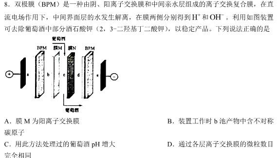 2023年浙江省金华一中2022学年第二学期高一6月月考化学