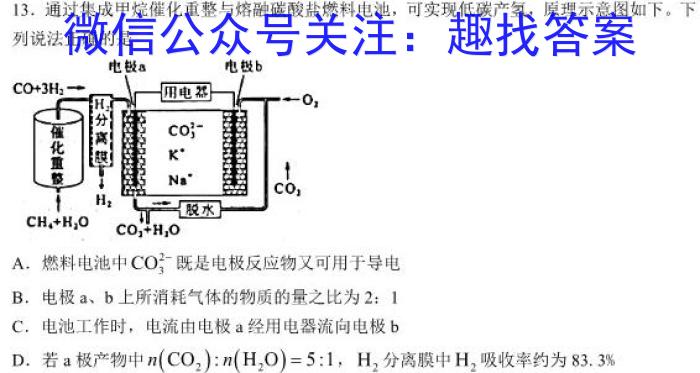 2023年邵阳市第二中学高三年级下学期高考全真模拟考试化学