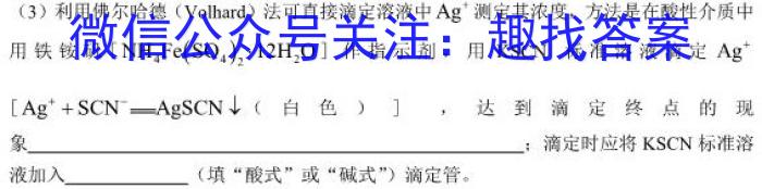 郴州市2023年上学期高一期末教学质量监测试卷化学