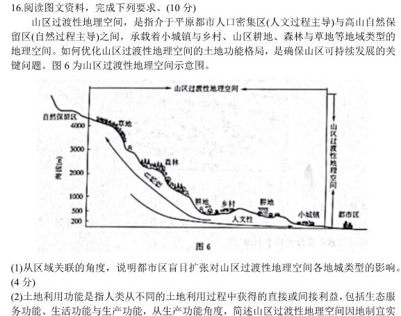 楚雄州中小学2022-2023学年下学期高二年级期末教育学业质量监测政治y