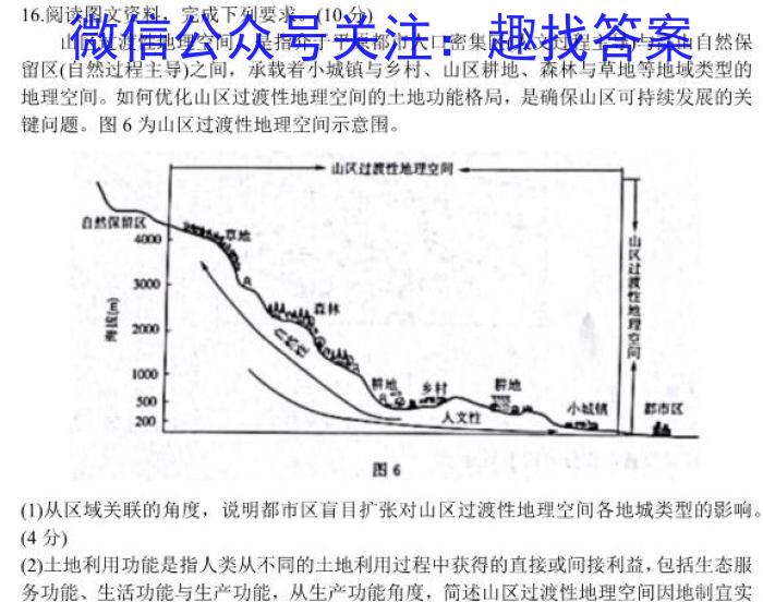 安徽省2024-2023学年度第一学期八年级期末学习评价&政治