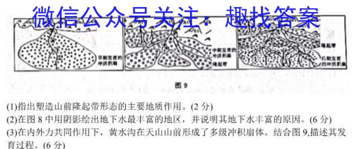 2023届辽宁高三5月联考(531C·LN)地.理