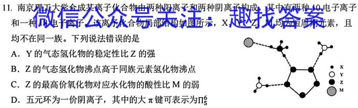 中考模拟压轴系列 2023年河北省中考适应性模拟检测(仿真二)化学