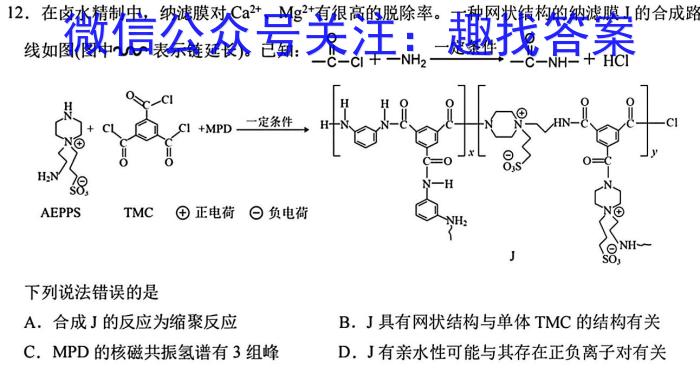 2022-2023学年云南省高一5月月考试卷(23-491A)化学