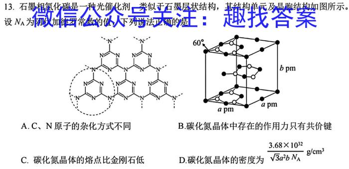 安徽省池州市贵池区2024-2023学年度七年级第二学期期末考试化学