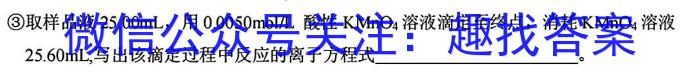 2023届河南省高三年级5月联考（6001C·HEN）化学
