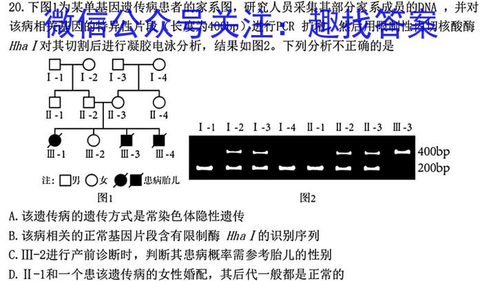 2022学年第二学期杭州市高一年级教学质量检测生物