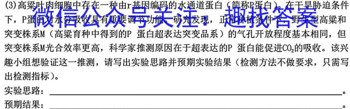 河南省许昌市XCS2022-2023学年七年级第二学期期末教学质量检测生物