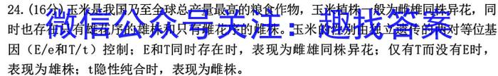 安师联盟 2023年中考安心卷生物