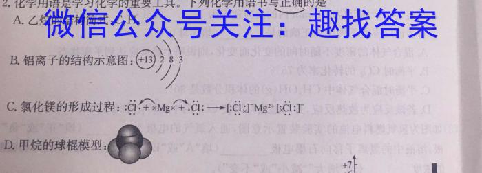 2023届贵州省高一年级考试6月联考(23-503A)化学