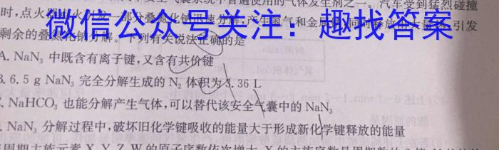 承德市2022~2023学年高一第二学期期末考试(23-542A)化学