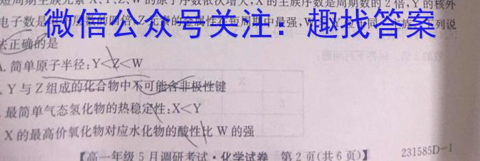 九江市2022-2023学年度高一下学期期末考试化学