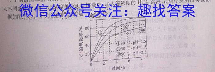 2023年高考全国乙卷生物真题（含解析）化学