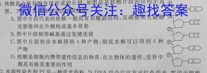 甘肃省张掖市某重点校2022-2023学年高二下学期6月月考生物