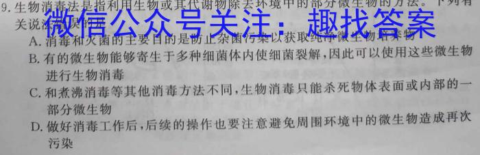 辽宁省名校联盟2022-2023学年高一下学期6月联合考试生物