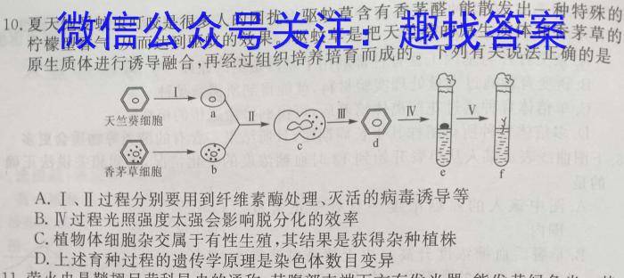 承德市2022~2023学年高一第二学期期末考试(23-542A)生物