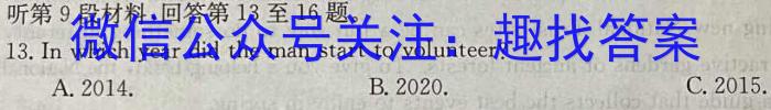 2023届河南省高二年级考试5月联考(23-484B)英语