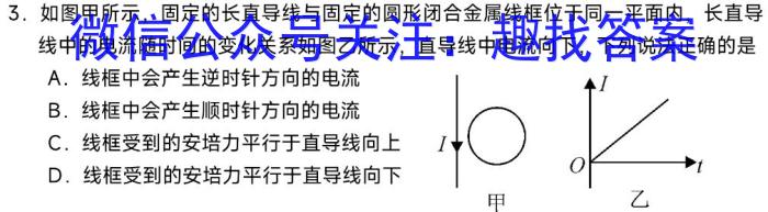 文博志鸿 2023年河南省普通高中招生考试模拟试卷(冲刺三)f物理