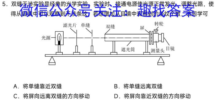 宁波市2022学年第二学期高二年级期末考试.物理