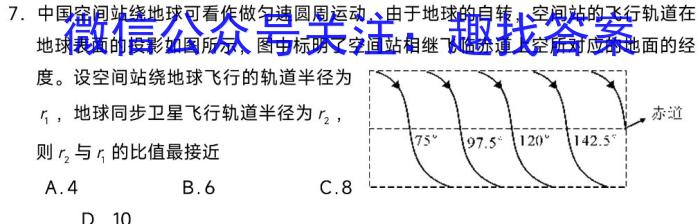 2023-2024衡水金卷先享题高三一轮周测卷新教材英语必修一Unit3周测(3)物理`