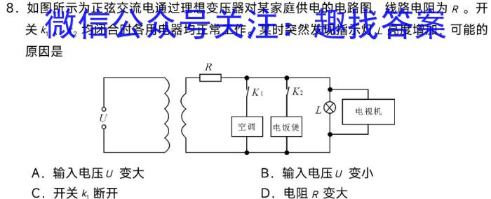 2023届陕西省九年级教学质量检测(Θ)物理`