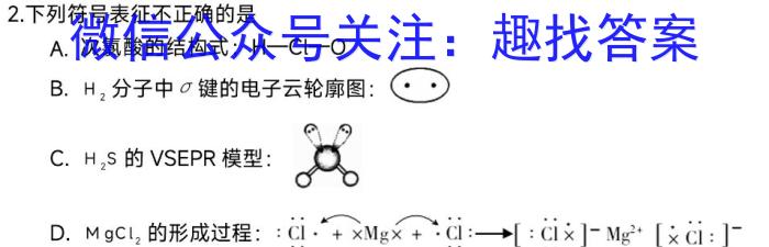 怀化市2023年上期高二年级期末考试试题化学
