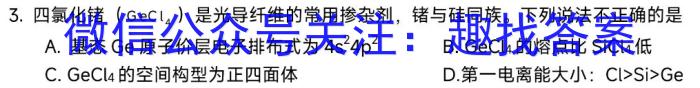 2023年陕西省初中学业水平考试压轴卷化学