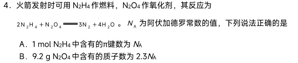 024-2023学年秦皇岛市高一期末考试(23-584A)化学试题及答案"