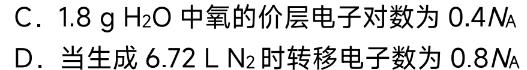 2022-2023学年秦皇岛市高一期末考试(23-584A)化学