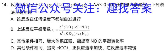江西省2022~2023学年度高一6月份联考(23-511A)化学