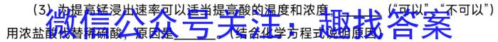 宝鸡教育联盟2024-2023学年度第二学期高二期末质量检测(23734B)化学