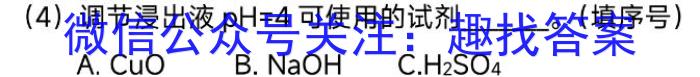 宝鸡教育联盟2024-2023学年度第二学期高二期末质量检测(23734B)化学