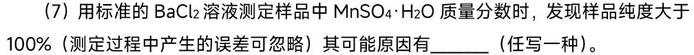2023年合肥一中高三最后一卷化学