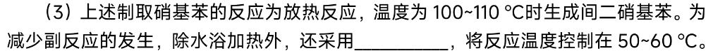 【考前押题】九师联盟2023年高三6月联考（LG）化学
