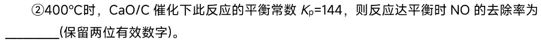 天一大联考 2023年九年级考前定位考试化学