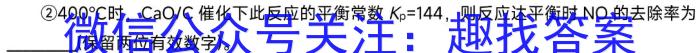2023届河南省高三年级5月联考（6001C·HEN）化学