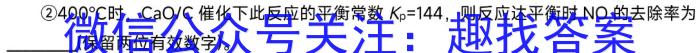 楚雄州中小学2022-2023学年下学期高一年级期末教育学业质量监测化学