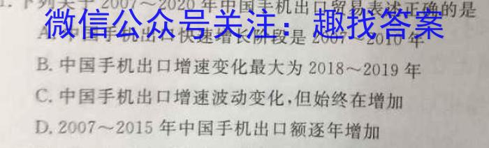 陕西学林教育 2022~2023学年度第二学期七年级期末调研试题(卷)政治试卷d答案