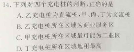 万友2022-2023学年下学期七年级教学评价四(期末).地理