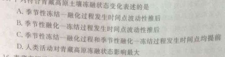 江西省2022-2023学年度七年级期末练习（八）.地理
