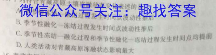 2022-2023学年邯郸市高二年级第二学期期末考试(23-527B)地.理
